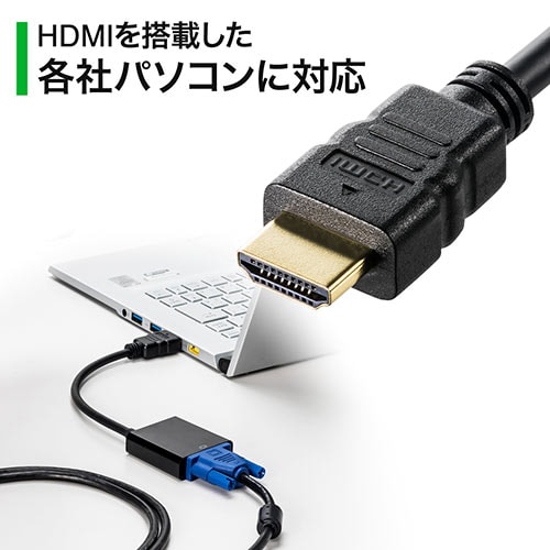 Hdmi Vga変換アダプター Hdmiオス Vgaメス変換 画面拡張 複製 フルhd出力可能 電源不要 Yk Kc022hv 500 Kc022hv ケーブルのネット通販専門店 ケーブル市場
