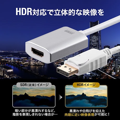 DisplayPort-HDMI変換アダプタ(4K/60Hz対応・HDR対応・15cm・ホワイト)/YK-KC034/500-KC034【ケーブルのネット通販専門店