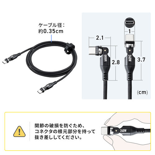 回転コネクタ USB Type-Cケーブル 1.8m USB PD 240W対応 540°回転 USB2.0 ブラック