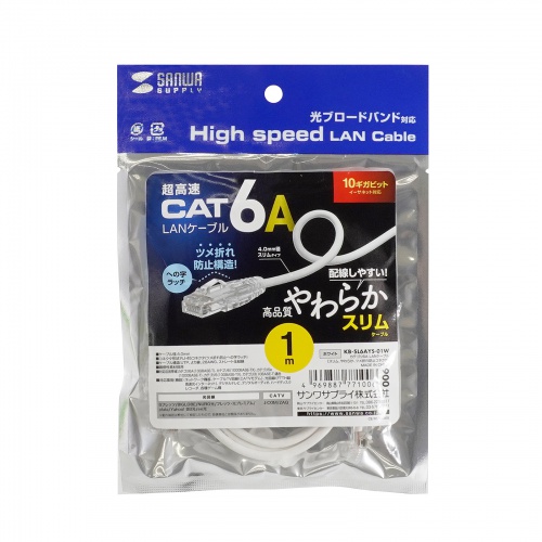 カテゴリ6A LANケーブル 1m やわらかスリムタイプ ツメ折れ防止 より線 UTP ホワイト