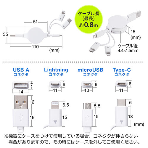 3in1 充電ケーブル ライトニング マイクロUSB USB Type-C巻取りケーブル(Lightning・microUSB・Type-C対応・MFi認証品・通信・3Way・ホワイト)