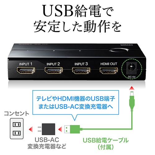 サンワダイレクト HDMI切替器 4K2K対応 3入力1出力 リモコン付 PS4対応 自動切り替えなし 電源不要 USB給電ケーブル付 400-SW019