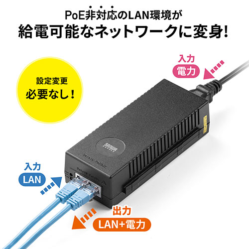 【アウトレット】PoEインジェクター(PoE給電・電力供給・ IEEE 802.3af 対応・IPカメラ・100mまで)