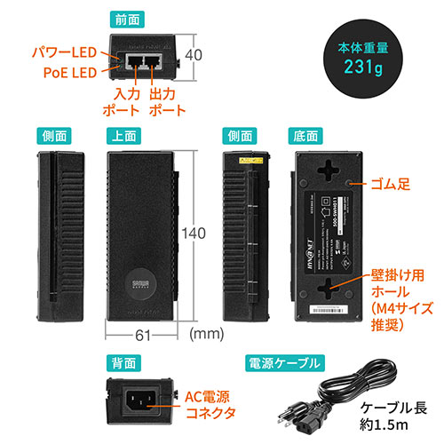 【アウトレット】PoEインジェクター(PoE給電・電力供給・ IEEE 802.3af 対応・IPカメラ・100mまで)