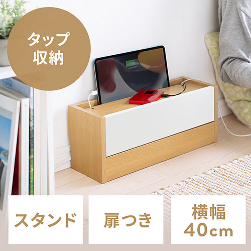 在庫限り】卓上 ケーブルボックス 電源タップ収納 スマホスタンド機能