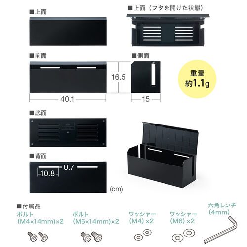 ケーブルボックス ABS樹脂製 幅40cm VESA対応 完成品 電源タップ収納ボックス ブラック