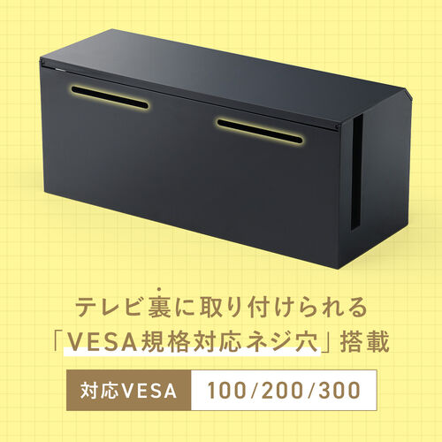ケーブルボックス ABS樹脂製 幅40cm VESA対応 完成品 電源タップ収納ボックス ブラック