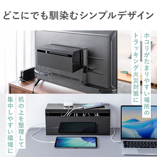 ケーブルボックス ABS樹脂製 幅40cm VESA対応 完成品 電源タップ収納ボックス ブラック
