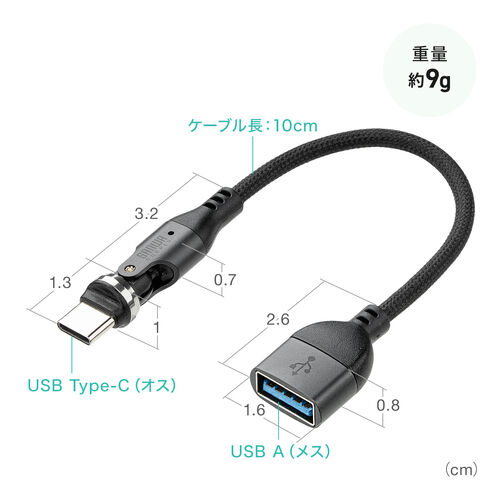 USB A to C 変換アダプタケーブル 540°回転 上下左右 全方向対応 L字 L型 コネクタ USB2.0 Type-Cオス-USB Aメス 方向変換 ガンメタリック