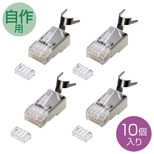 RJ-45コネクタ 自作用 PoE対応 Cat6 より線用 10個入り
