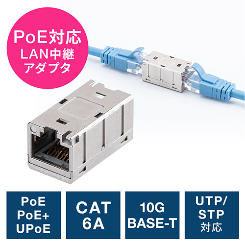 LANケーブル中継アダプタ CAT6A対応 STP UTP対応 RJ-45端子/YK-LAN-EX6AS/500-LAN-EX6AS【ケーブルのネット通販専門店  ケーブル市場】