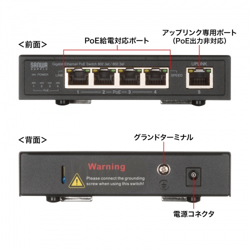 スイッチングハブ PoE給電 ギガビット メタル筐体 5ポート PoE+ マグネット付き 全ポート合計60W