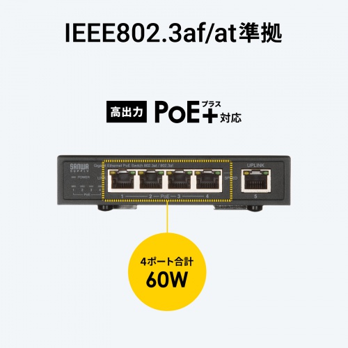 スイッチングハブ PoE給電 ギガビット メタル筐体 5ポート PoE+ マグネット付き 全ポート合計60W