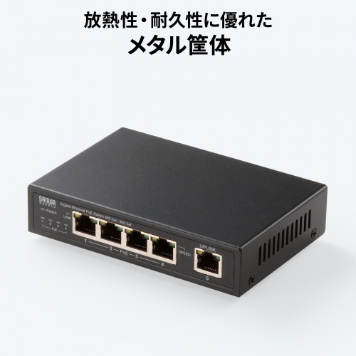 スイッチングハブ PoE給電 ギガビット メタル筐体 5ポート PoE+ マグネット付き 全ポート合計60W