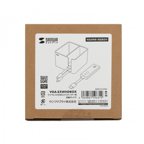 ワイヤレスHDMIエクステンダー VGA-EXWHD12シリーズ専用収納ボックス