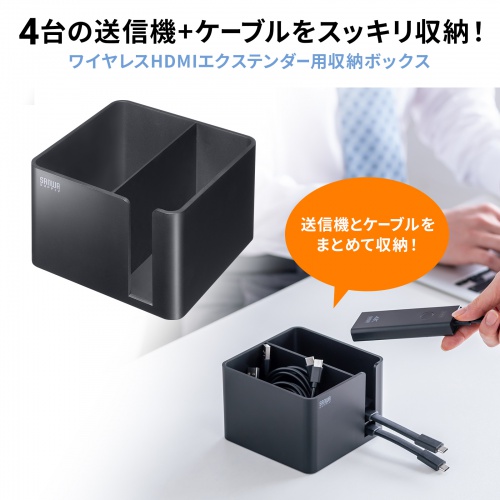 ワイヤレスHDMIエクステンダー VGA-EXWHD12シリーズ専用収納ボックス