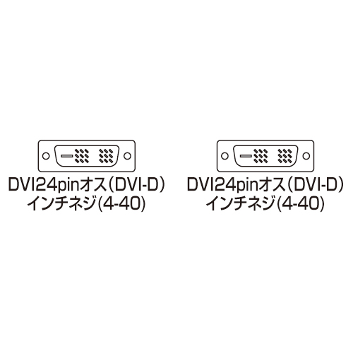 DVIケーブル(シングルリンク・5m)/YKCKDVI-5K/KC-DVI-5K【ケーブルの