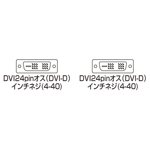 【アウトレット】DVIケーブル(シングルリンク・2m)