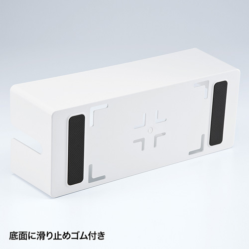 【アウトレット】ケーブル&タップ収納ボックス(Lサイズ・ホワイト)