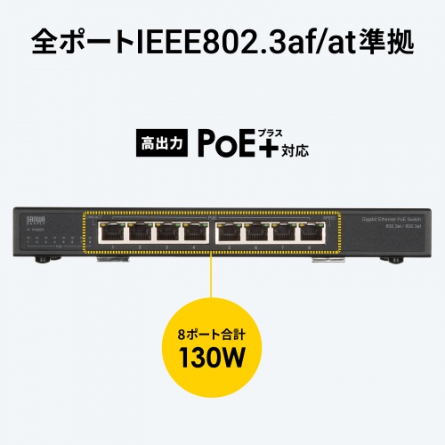 スイッチングハブ PoE給電 ギガビット メタル筐体 8ポート PoE+ IEEE 802.3af/at ファンレス 静音 マグネット付き 全ポート合計60W