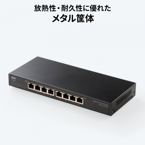 スイッチングハブ PoE給電 ギガビット メタル筐体 8ポート PoE+ IEEE 802.3af/at ファンレス 静音 マグネット付き 全ポート合計60W