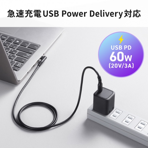 USB 2.0 Type-Cケーブル(C-C・片側L型コネクタ・60W・1m)