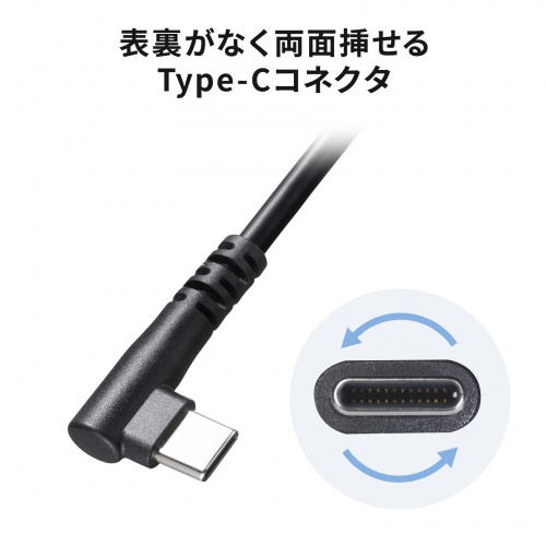 USB 2.0 Type-Cケーブル(C-C・片側L型コネクタ・60W・1m)