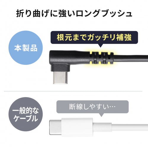 USB 2.0 Type-Cケーブル(C-C・片側L型コネクタ・60W・1m)