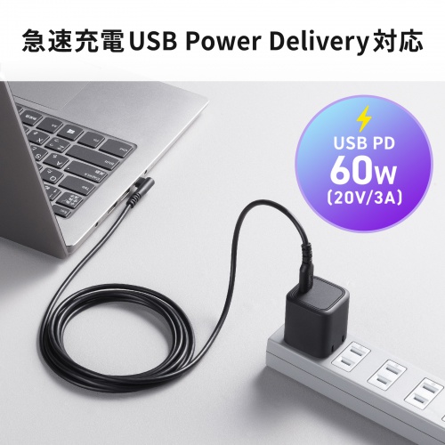 USB 2.0 Type-Cケーブル(C-C・片側L型コネクタ・60W・2m)
