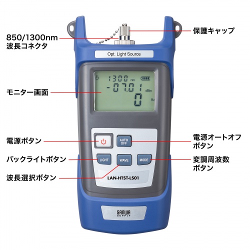 光ファイバライトソース(マルチモード)