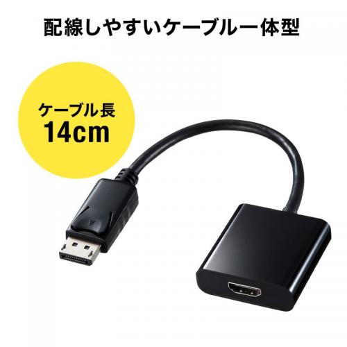 DisplayPort-HDMI変換アダプタ