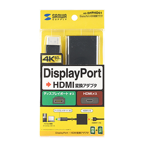 DisplayPort-HDMI変換アダプタ