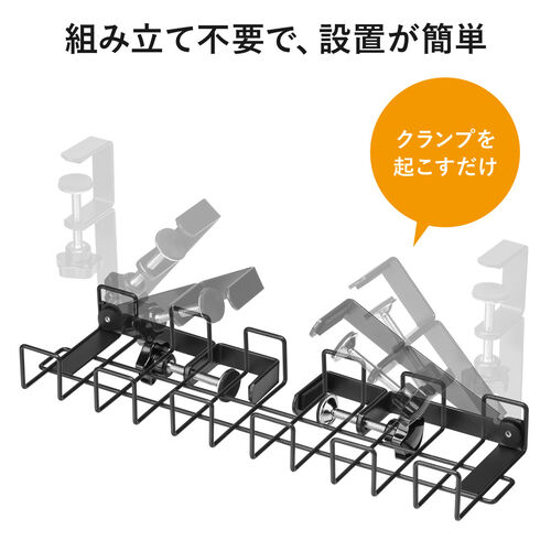 【アウトレット】ケーブルトレー 幅42cm クランプ固定式 ワイヤータイプ ブラック