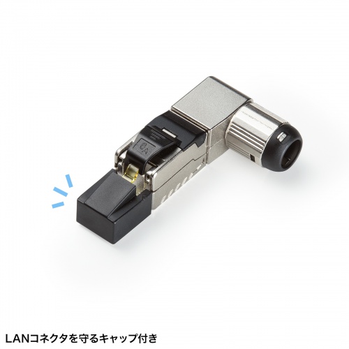L字型 RJ-45コネクタ 自作用 カテゴリ6A かしめ工具不要