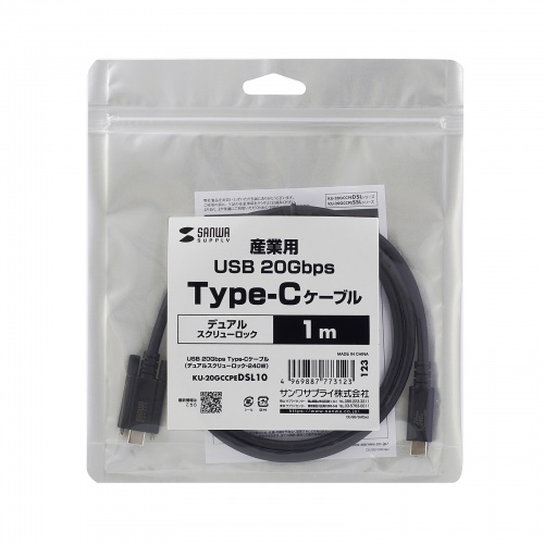 産業用 USB Type-Cケーブル 1m USB 20Gbps USB PD 240W対応 抜け止め