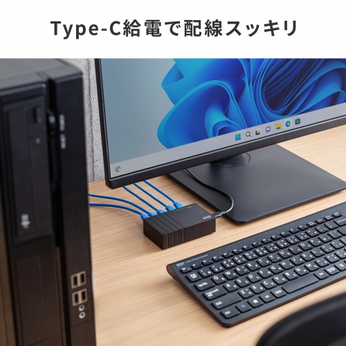 ギガビット スイッチングハブ 5ポート USB Type-C給電 ループ検知機能 AUTO-MDIX機能 静音ファンレス 壁掛け対応 樹脂筐体