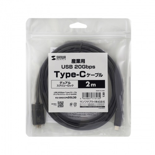 産業用 USB Type-Cケーブル 2m USB 20Gbps USB PD 240W対応 抜け止め デュアルスクリューロック