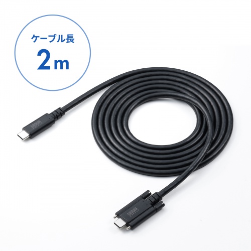 産業用 USB Type-Cケーブル 2m USB 20Gbps USB PD 240W対応 抜け止め デュアルスクリューロック