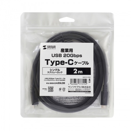 産業用 USB Type-Cケーブル 2m USB 20Gbps USB PD 240W対応 抜け止め シングルスクリューロック