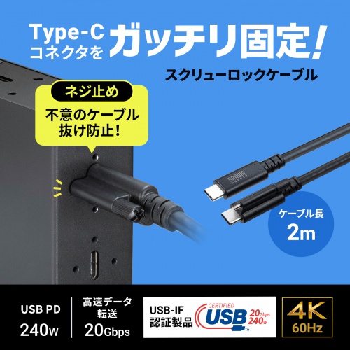 産業用 USB Type-Cケーブル 2m USB 20Gbps USB PD 240W対応 抜け止め