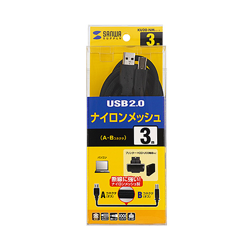 ナイロンメッシュUSBケーブル 3m USB2.0 USB A-Bコネクタ ブラック
