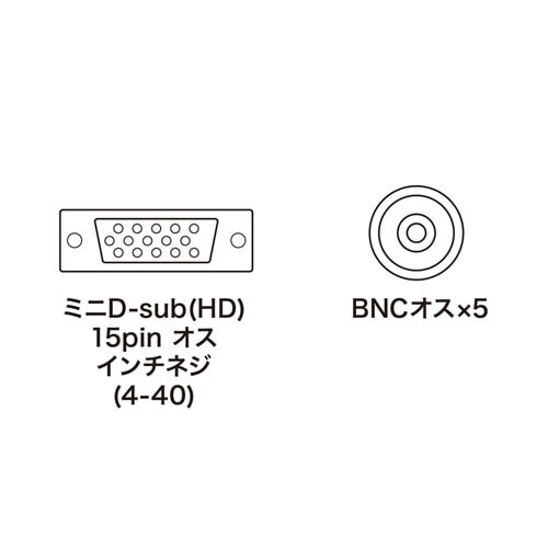 アナログRGBケーブル(4m)/YKBK5BNC4K/KB-5BNC4K【ケーブルのネット通販