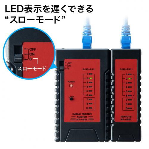 LANテスター(LANケーブル/RJ-45・モジュラーケーブル/RJ-11対応・LEDライト内蔵・親機・子機脱着可能)/YK-LANTST1/500-LANTST1【ケーブルのネット通販専門店  ケーブル市場】