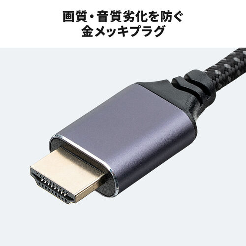 【アウトレット】ウルトラハイスピードHDMIケーブル 0.5m マグネット接続コネクタ 8K60Hz 4K120Hz HDR対応