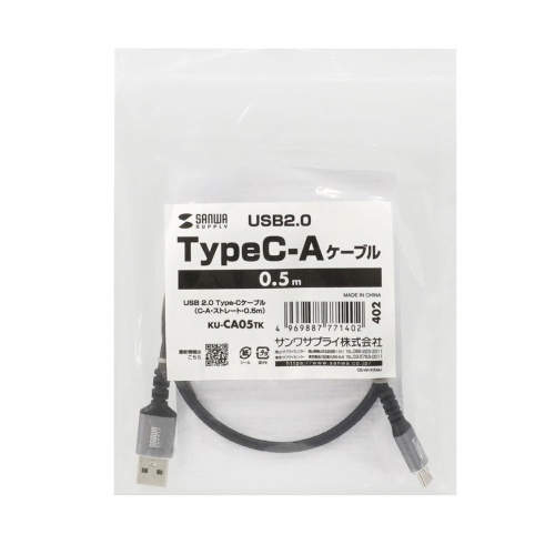 USB Type-Cケーブル 0.5m USB2.0 高耐久ポリエステルメッシュ AtoC