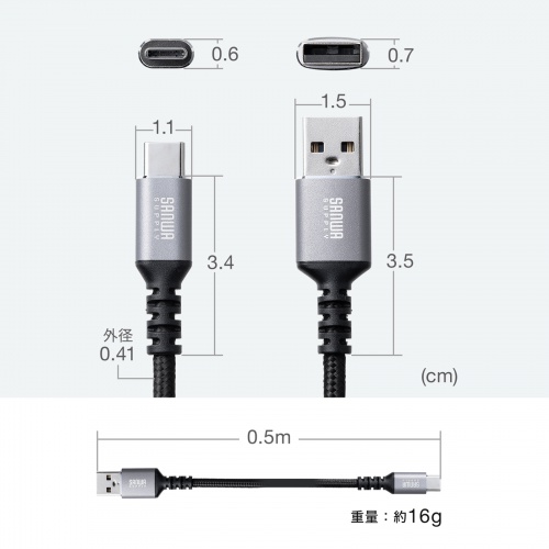 USB Type-Cケーブル 0.5m USB2.0 高耐久ポリエステルメッシュ AtoC