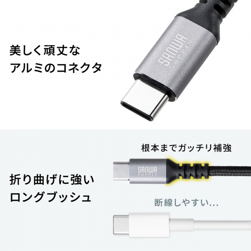 USB Type-Cケーブル 0.5m USB2.0 高耐久ポリエステルメッシュ AtoC