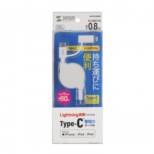 2in1 USBケーブル 巻き取り式 80cm USB2.0 Lightning USB-Cコネクタ MFi認証品 ホワイト