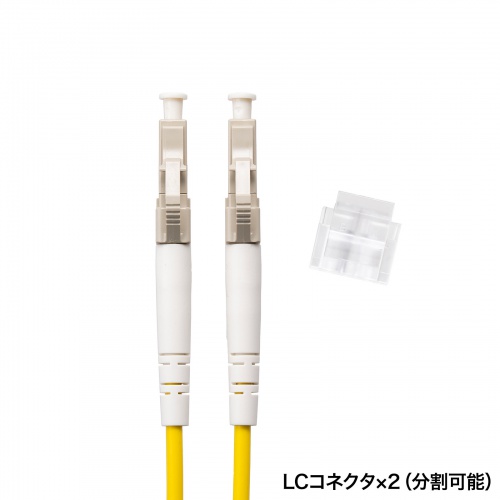 メガネ型 光ファイバケーブル マルチモード 50μmOM3 LC×2-LC×2 15m 2芯 分割可能 屋内用 長距離伝送 ギガビットイーサネット対応 LSZH