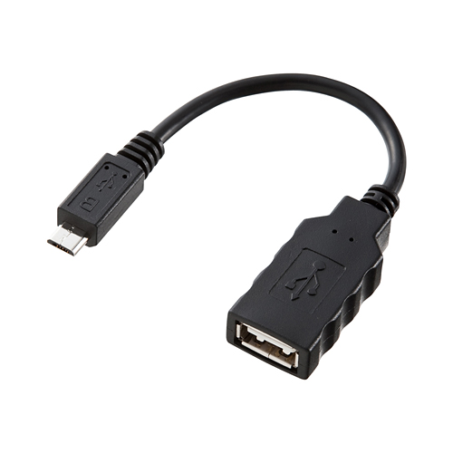 USBホスト変換アダプタケーブル(MicroBオス-Aメス・ブラック・10cm)